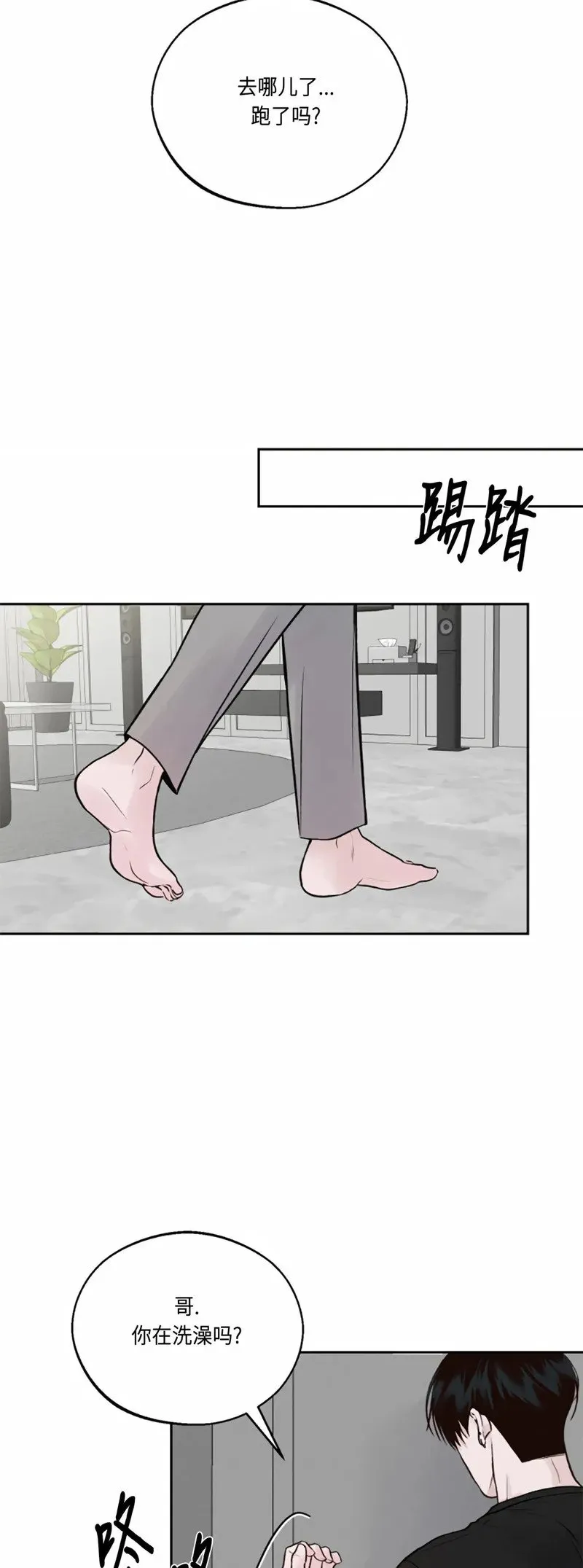 第08话 第42页