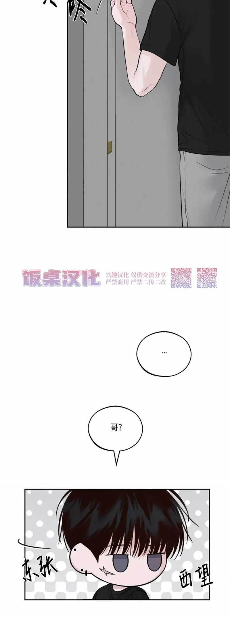 第08话 第43页