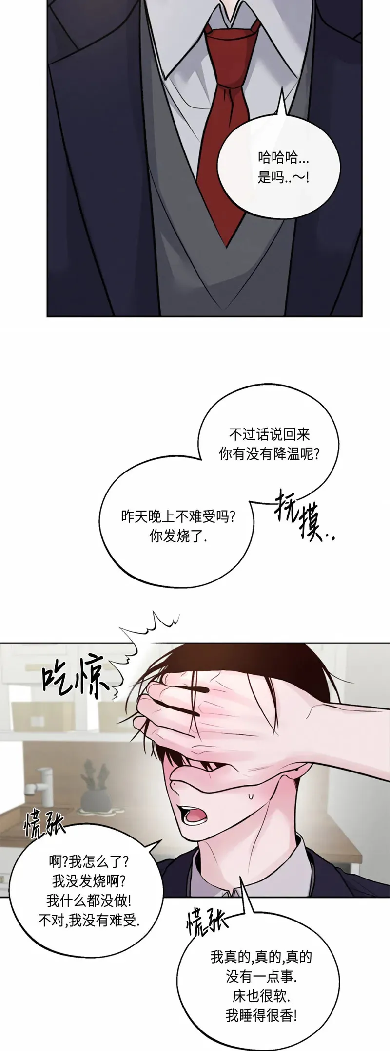 第08话 第47页