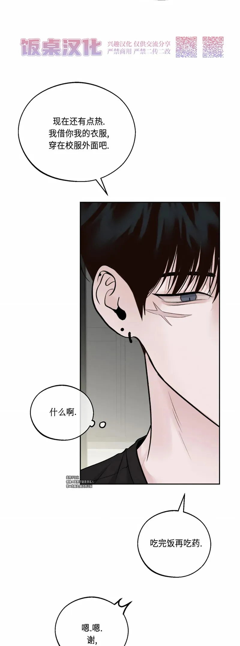 第08话 第48页