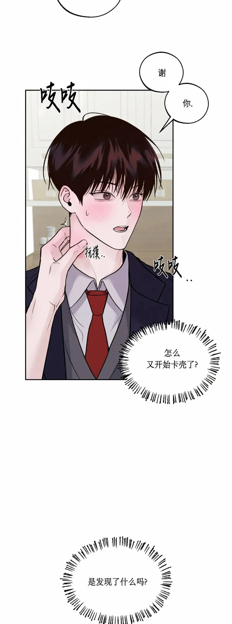 第08话 第49页