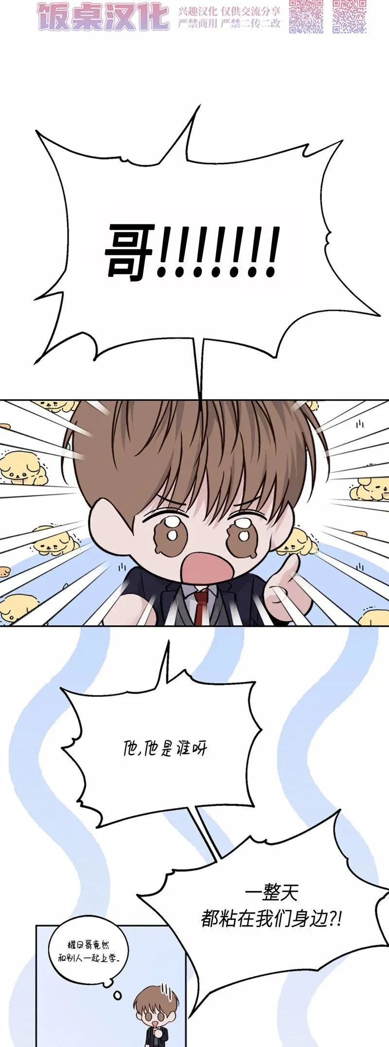 第08话 第52页