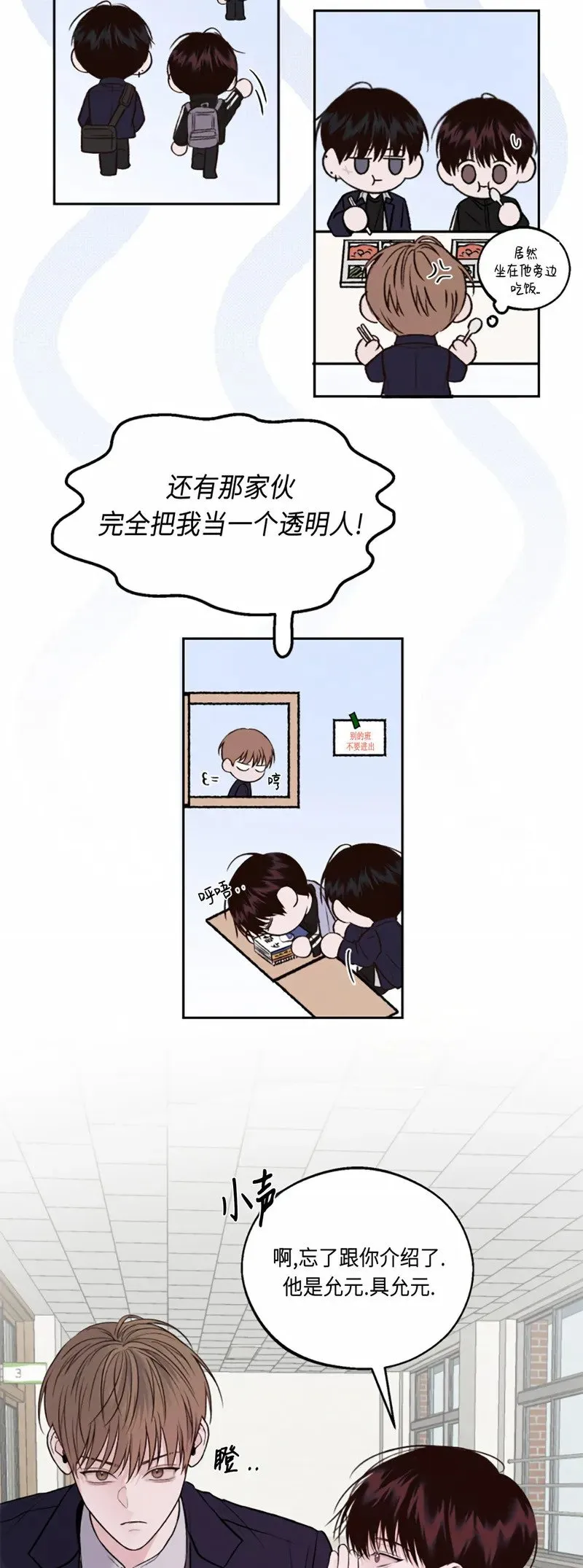 第08话 第53页