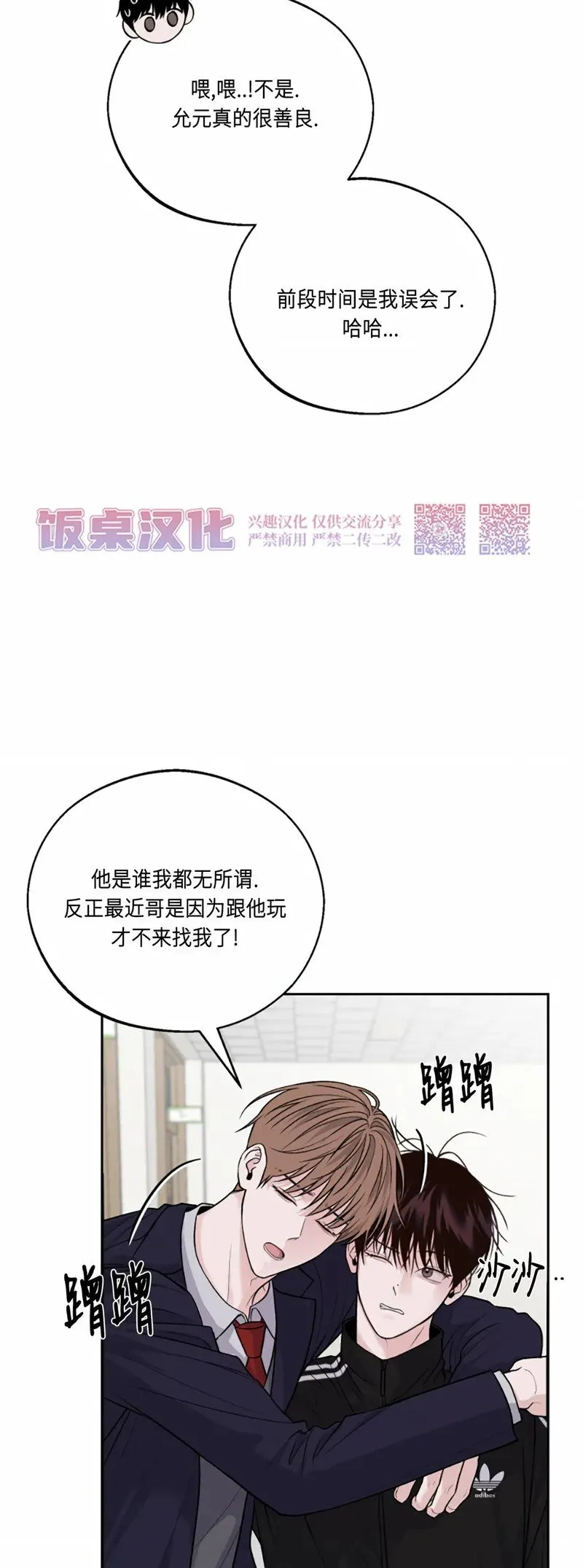 第08话 第56页