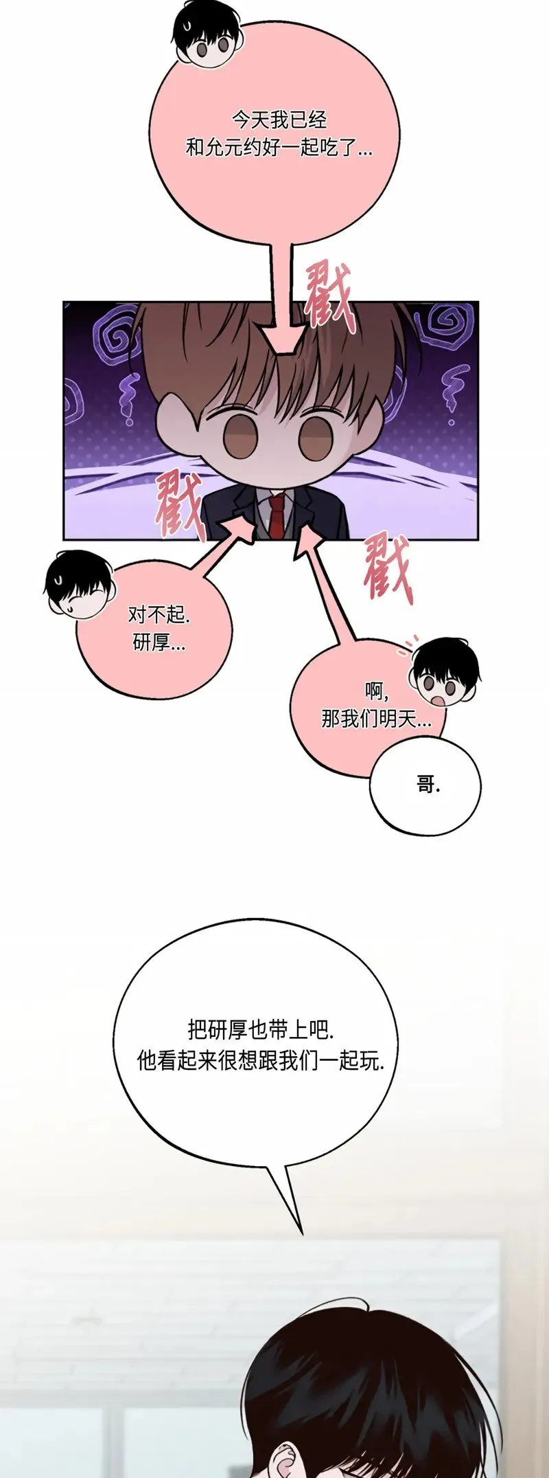 第08话 第58页