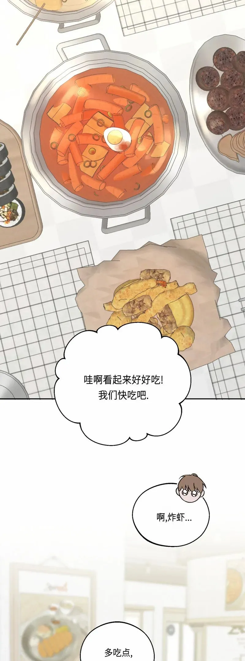 第09话 第2页
