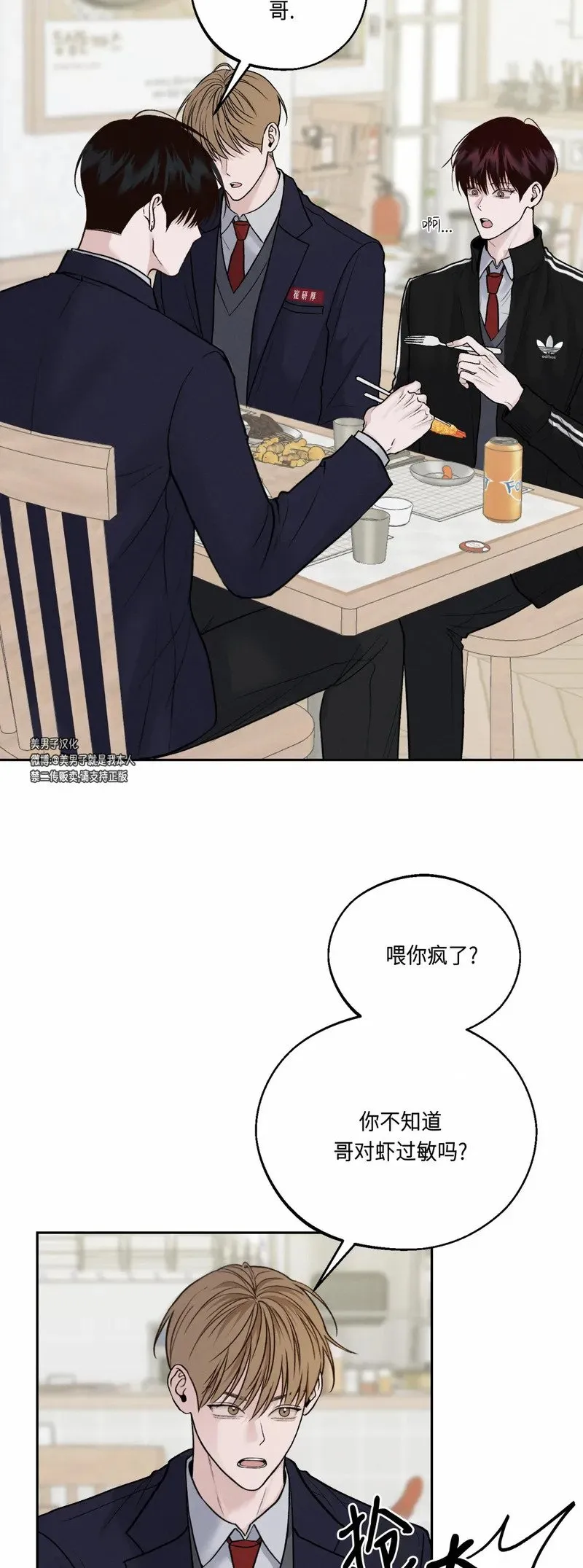 第09话 第3页