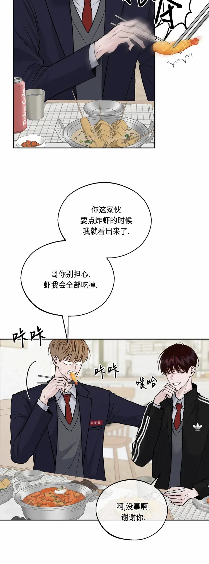 第09话 第4页