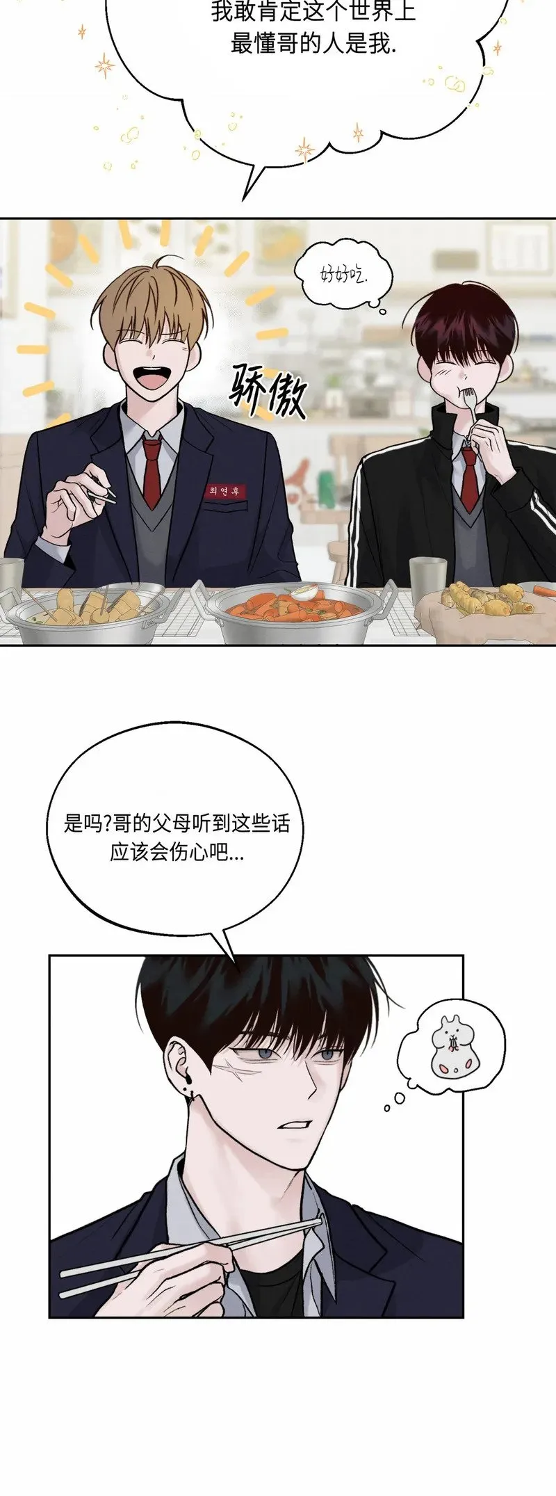 第09话 第6页
