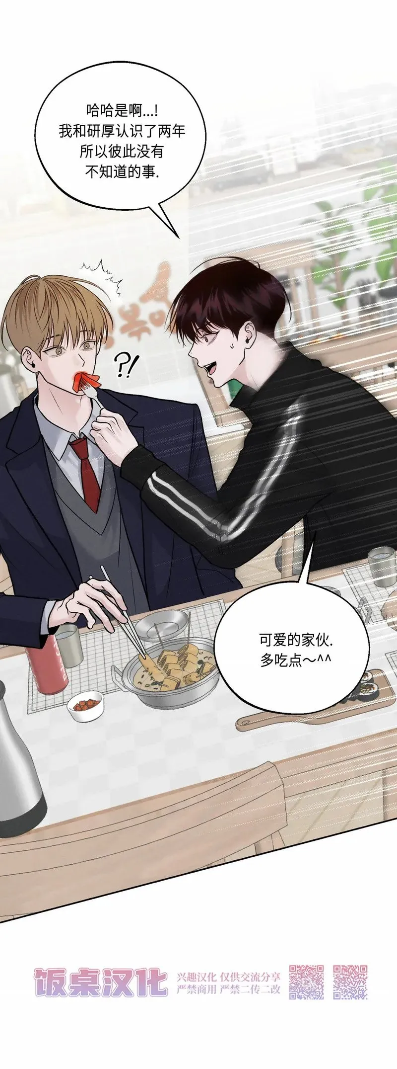 第09话 第8页