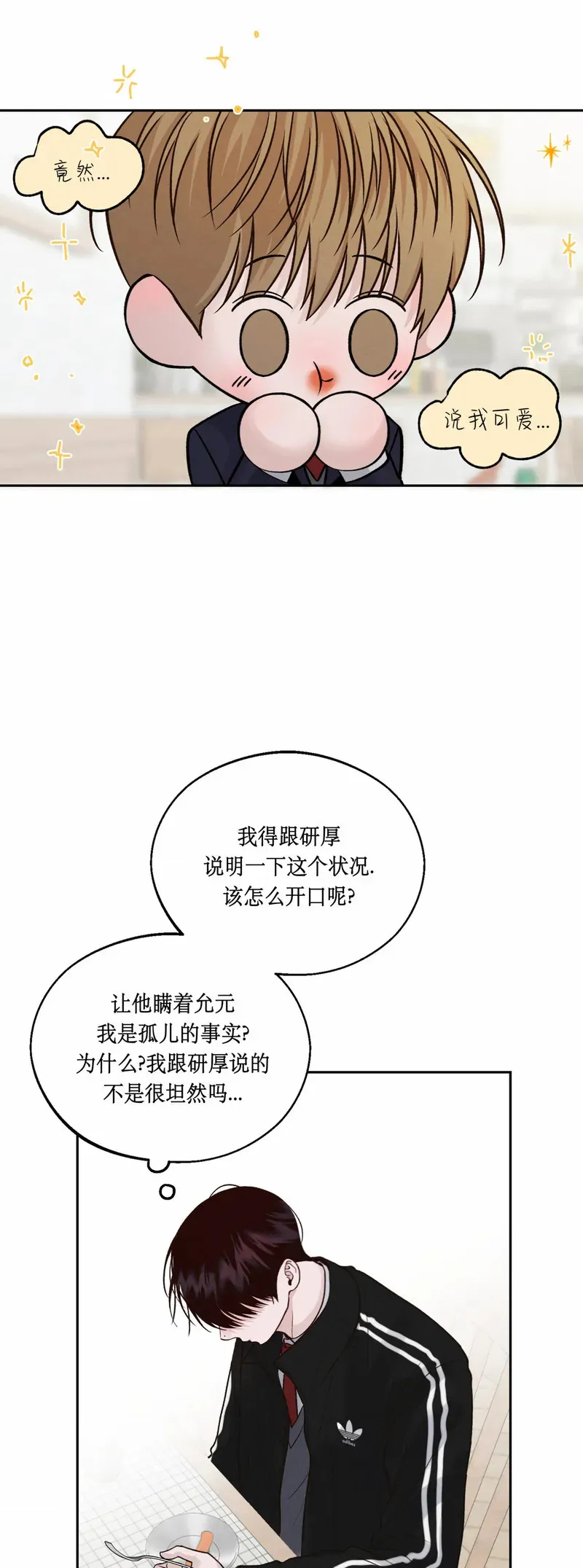 第09话 第9页