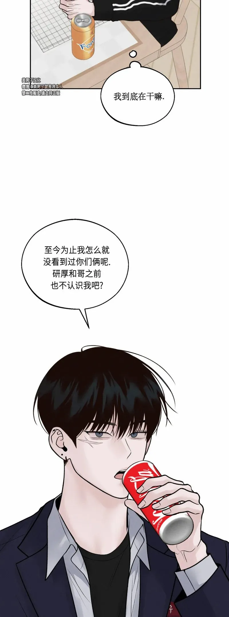 第09话 第10页