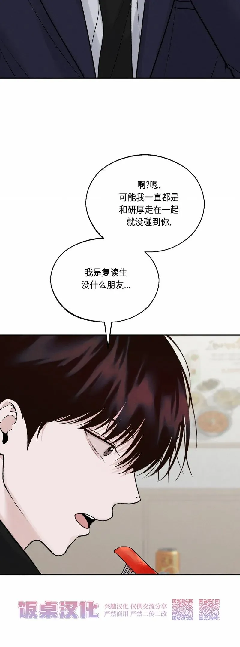 第09话 第11页