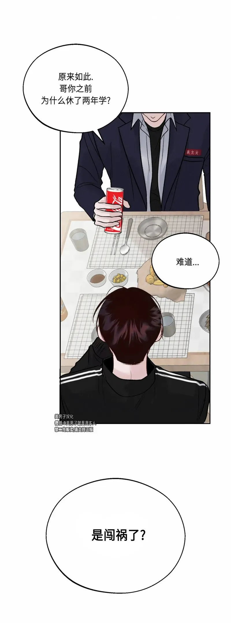 第09话 第12页