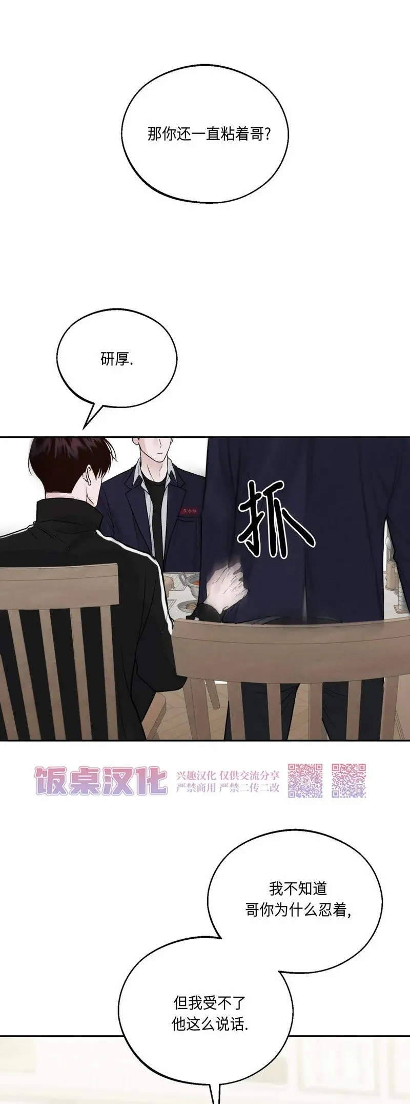 第09话 第15页