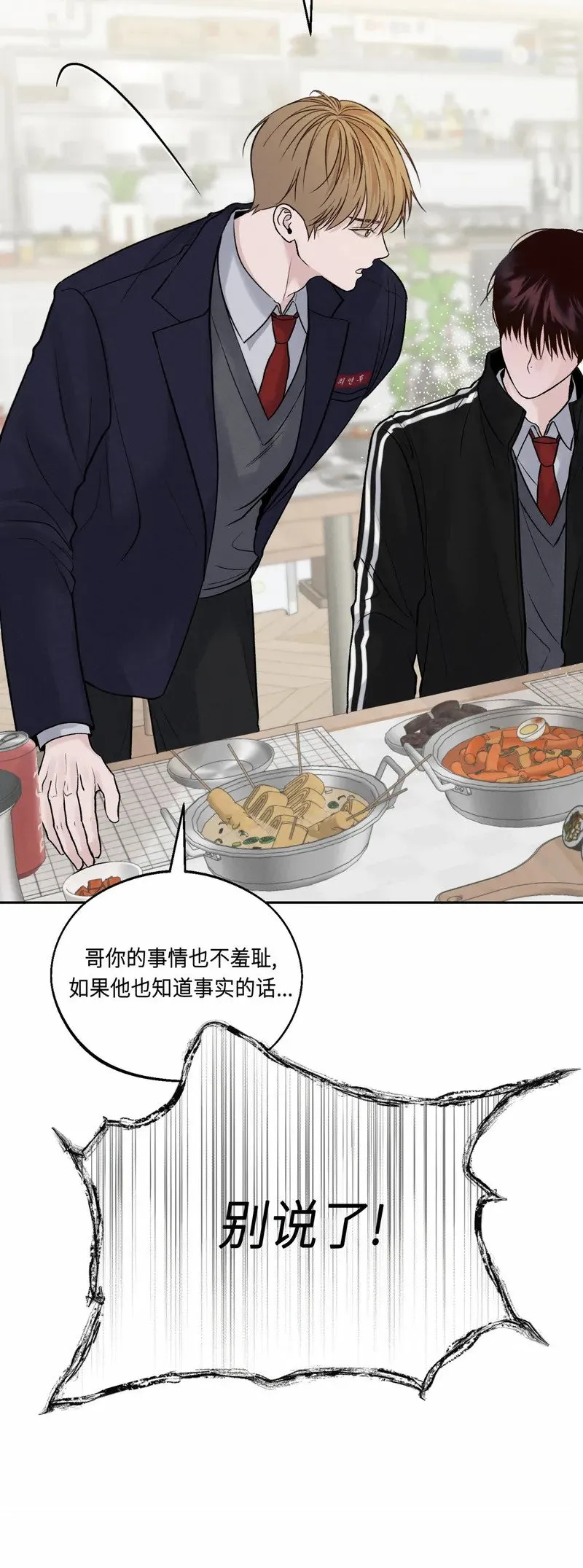 第09话 第16页