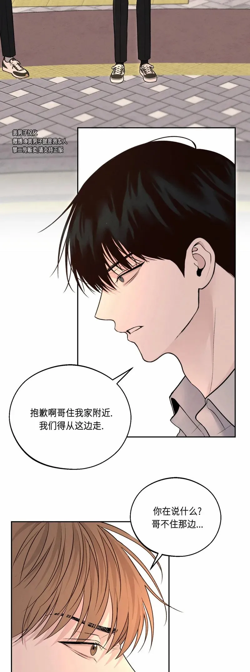 第09话 第20页