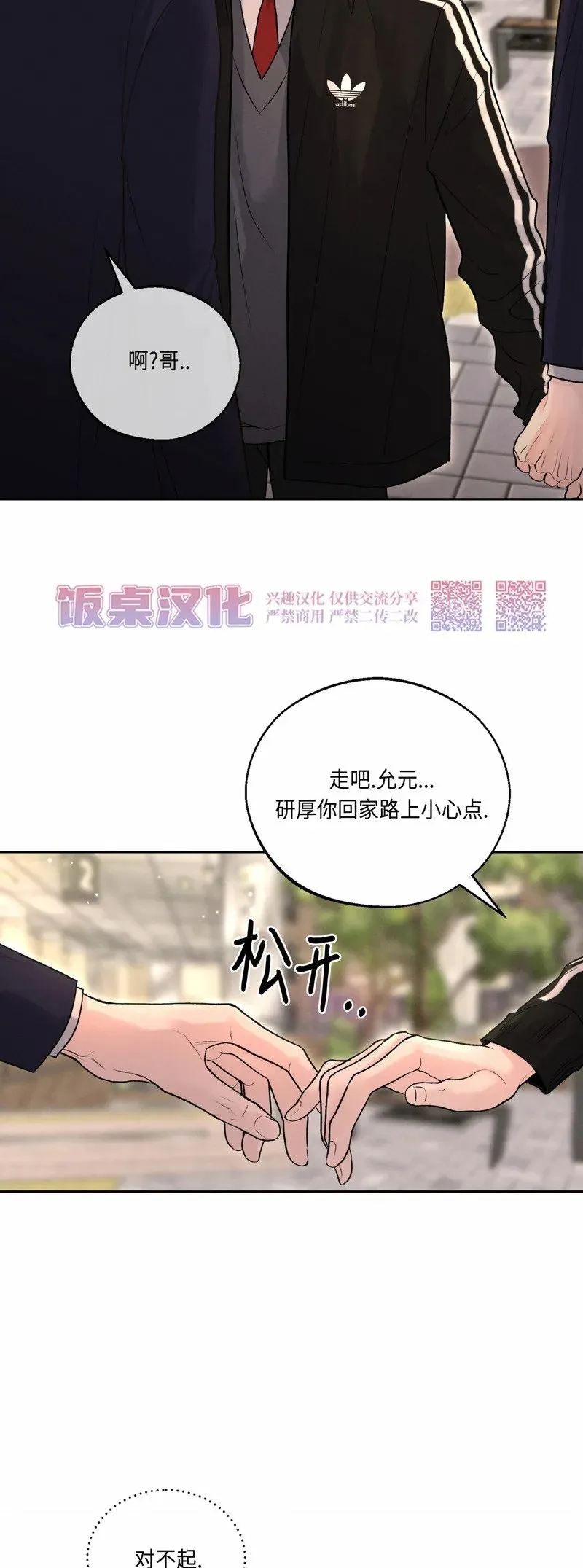 第09话 第23页