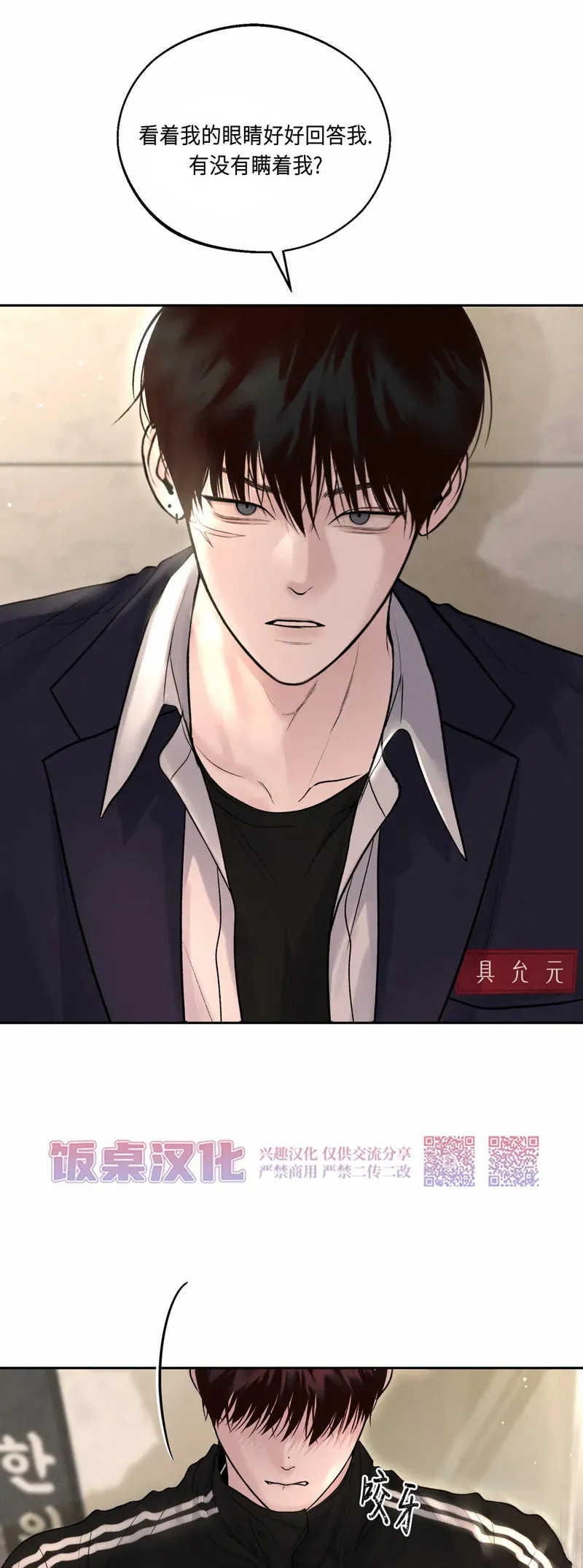第09话 第29页