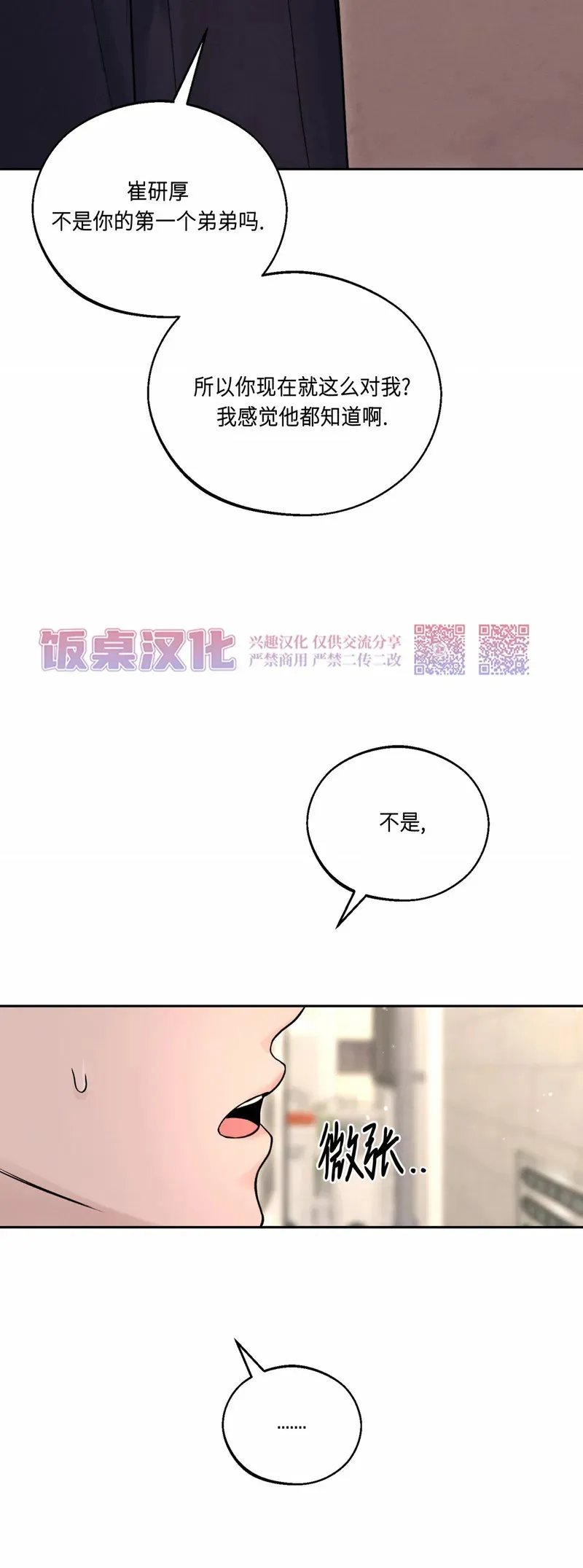 第09话 第33页