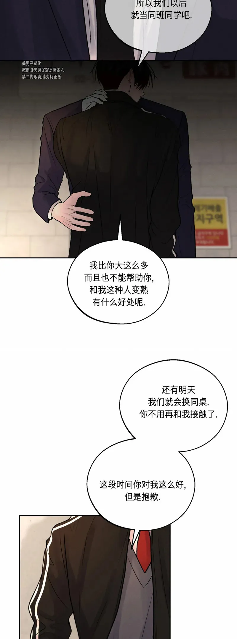第09话 第39页