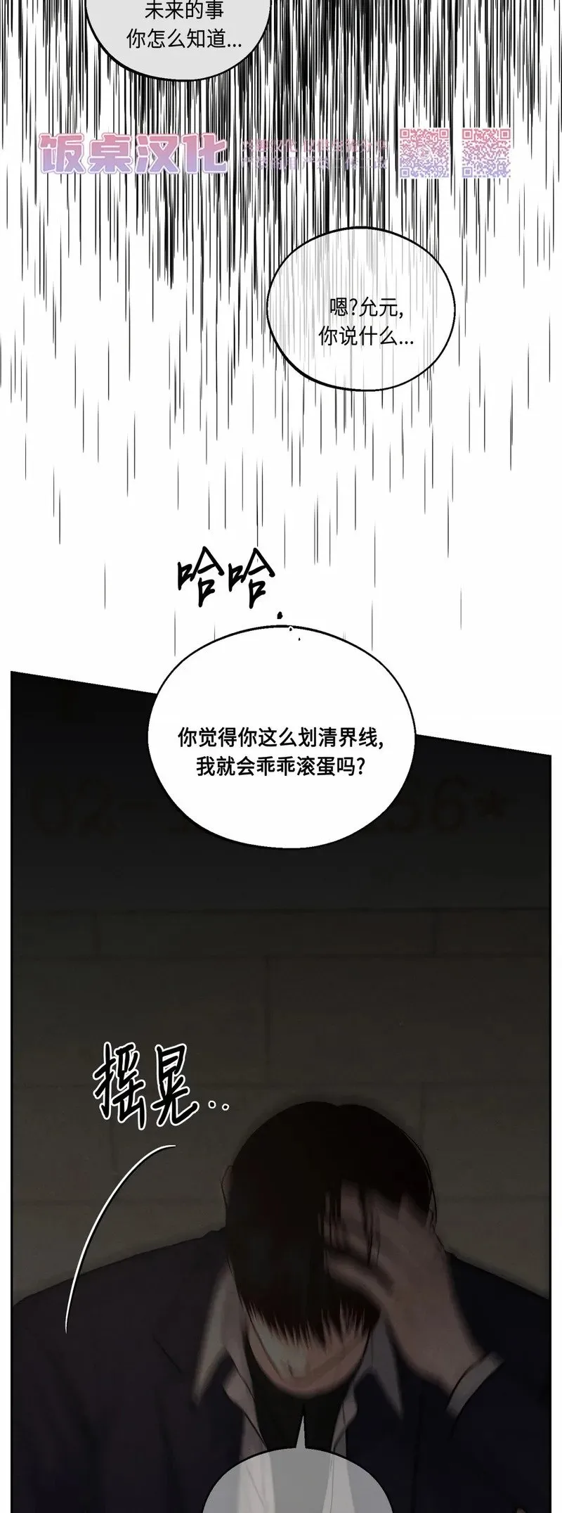 第09话 第44页