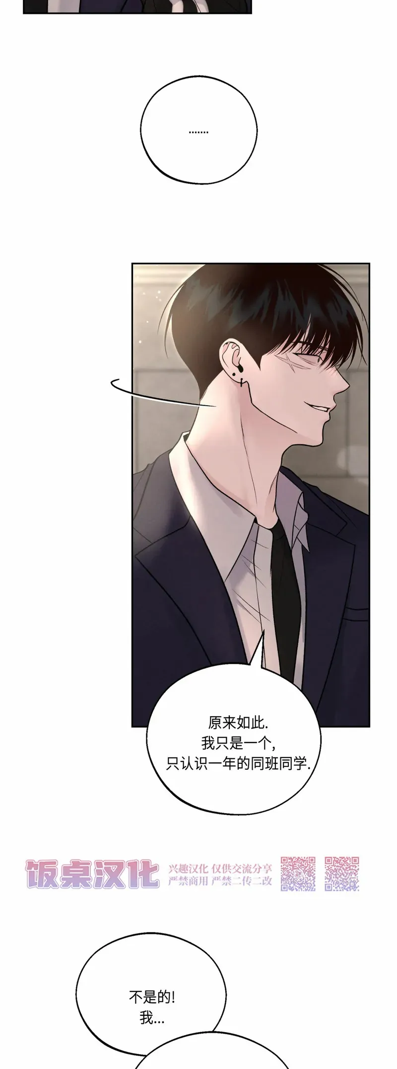 第09话 第47页