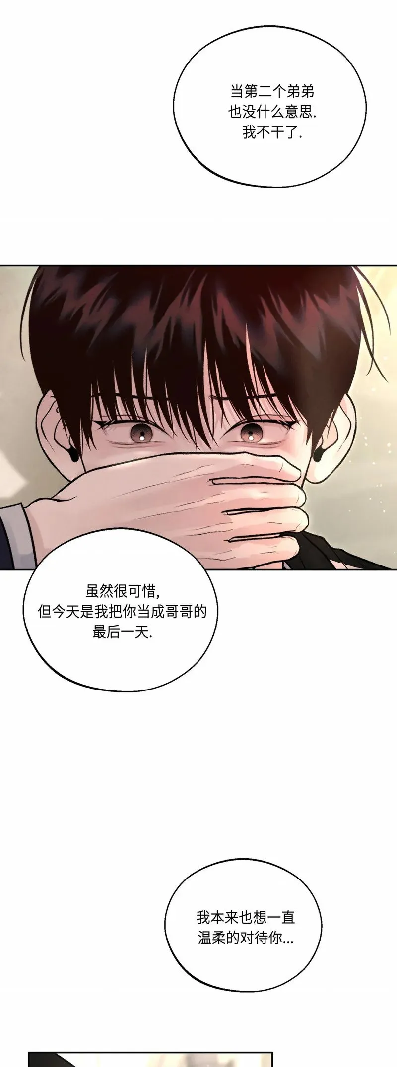 第09话 第50页