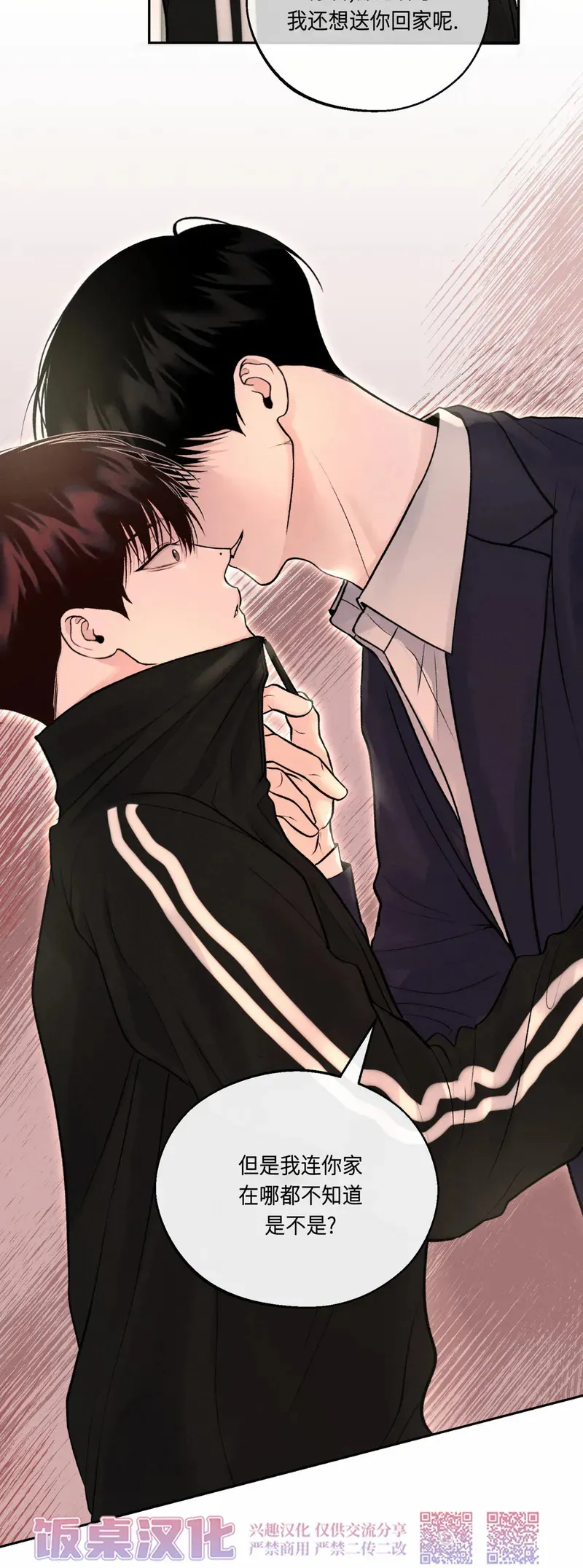 第09话 第52页