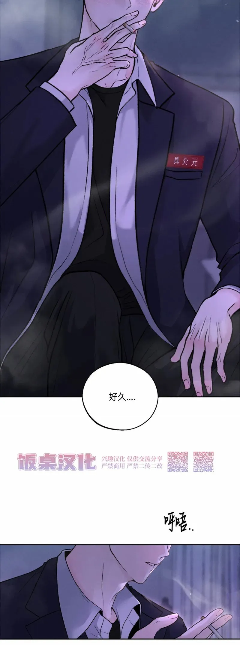 第10话 第3页