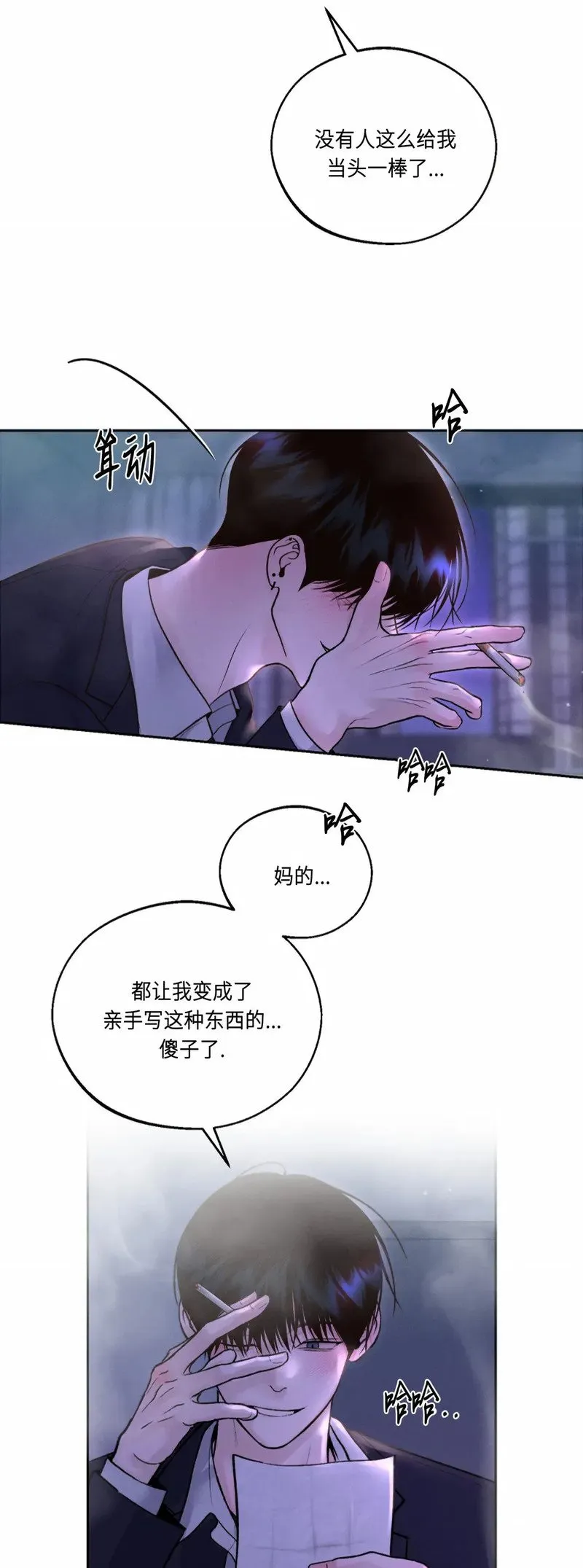 第10话 第4页