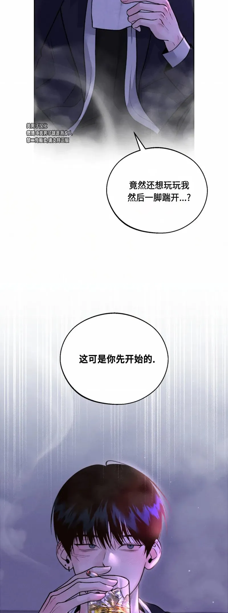 第10话 第5页