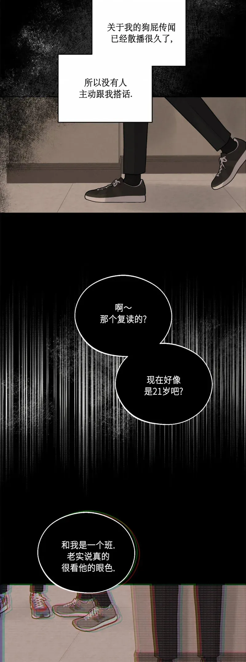 第10话 第8页