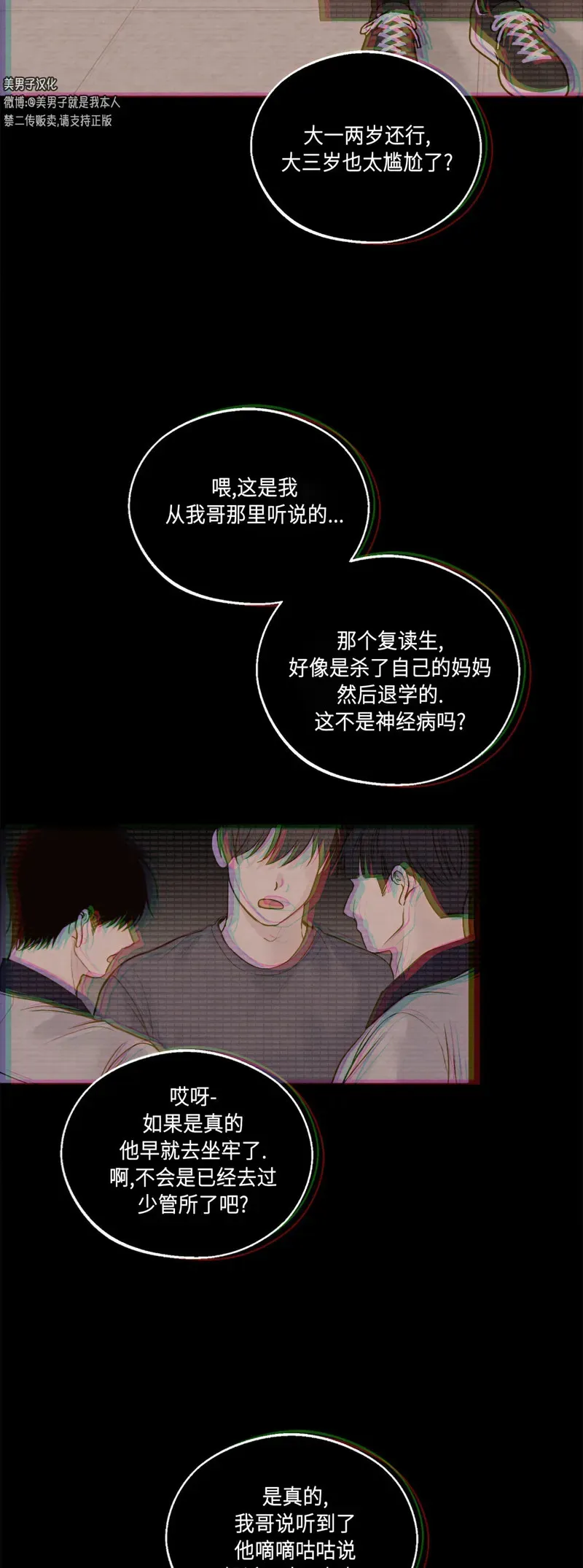 第10话 第9页