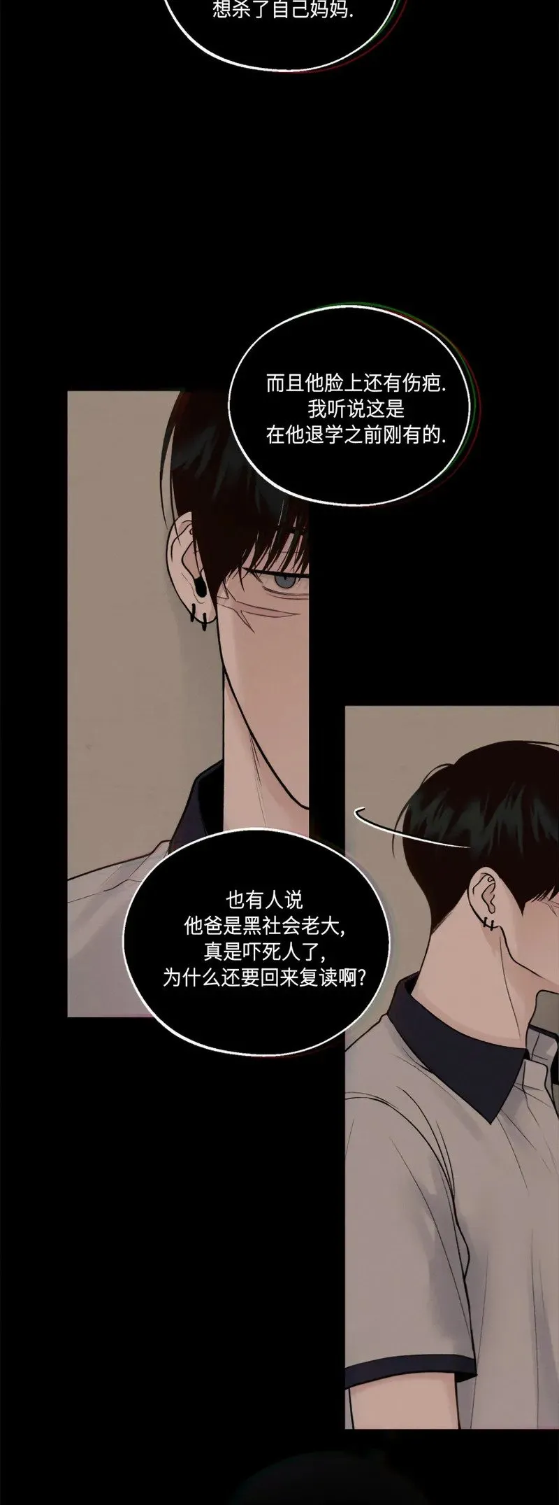 第10话 第10页