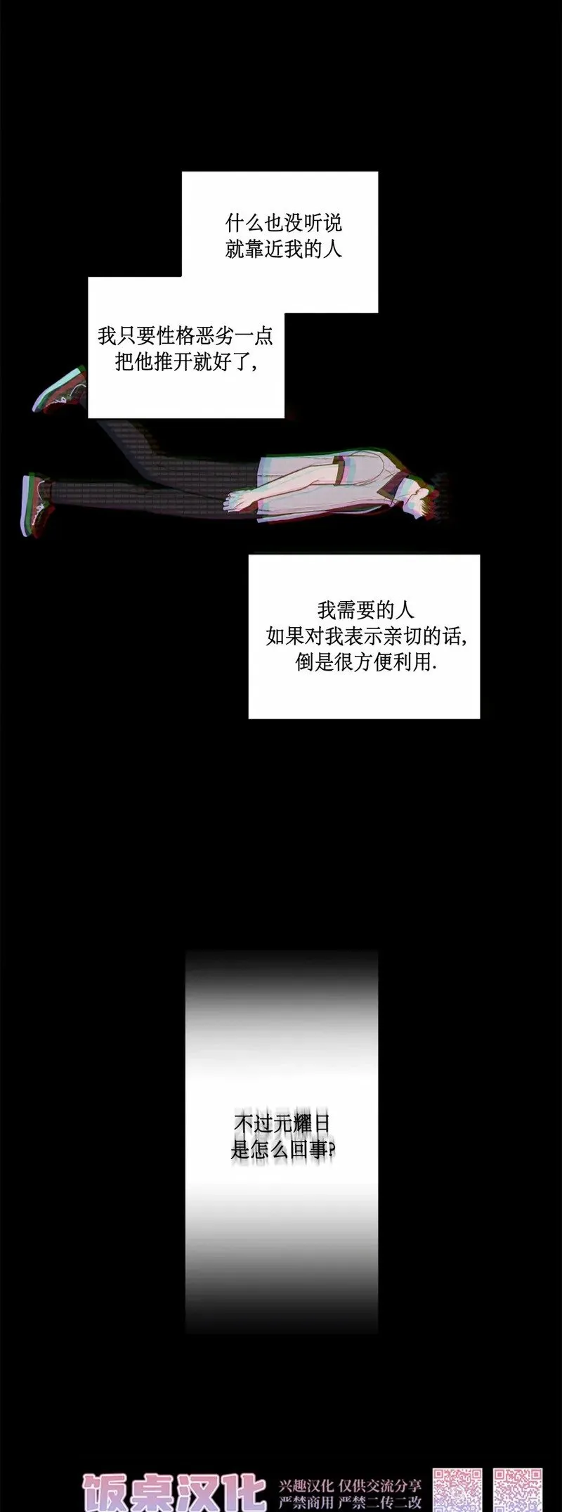 第10话 第12页
