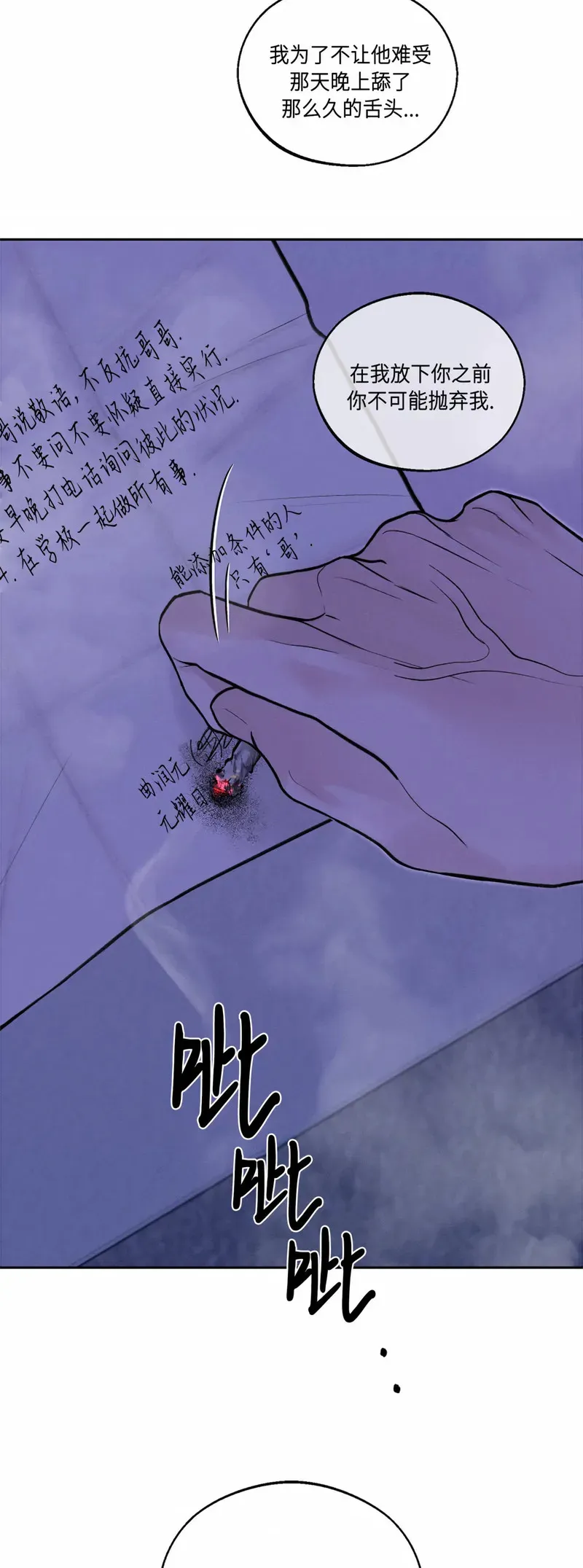 第10话 第17页