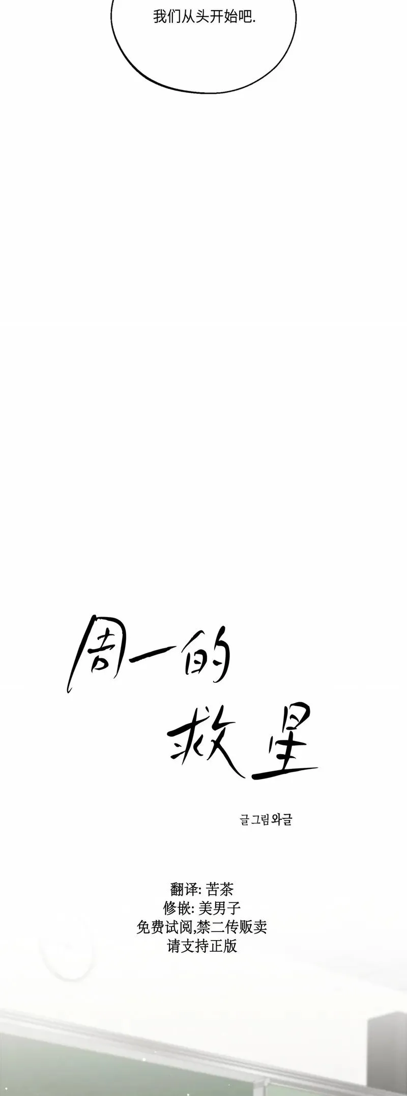 第10话 第18页