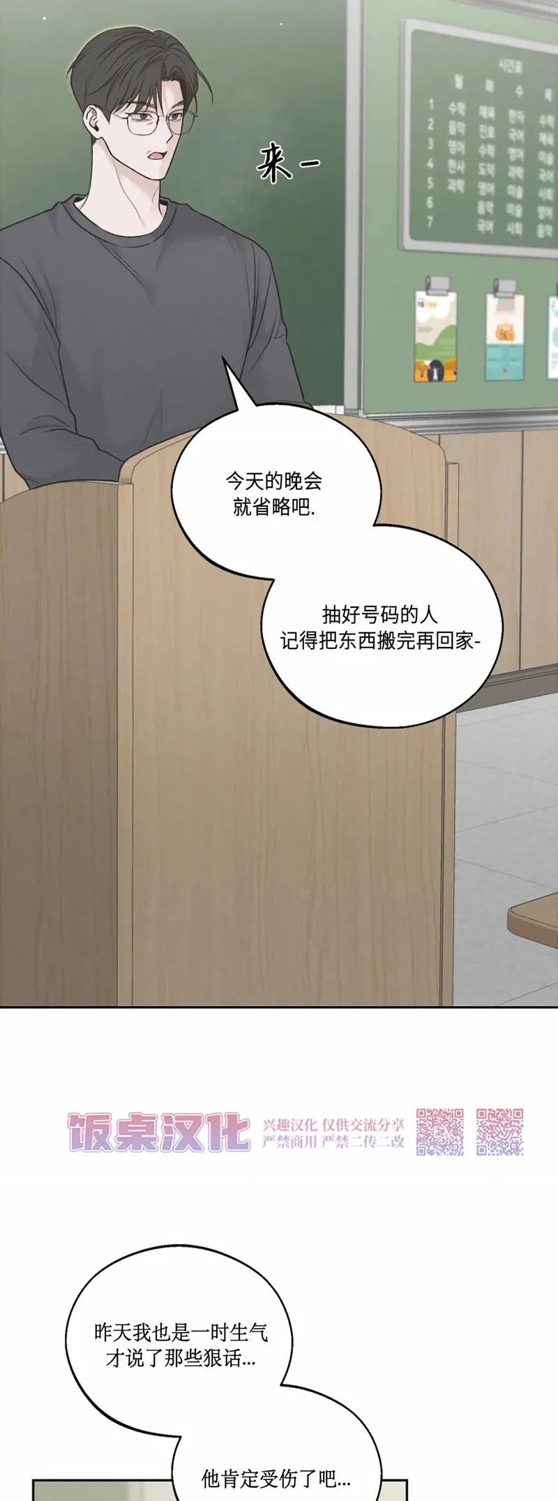 第10话 第19页