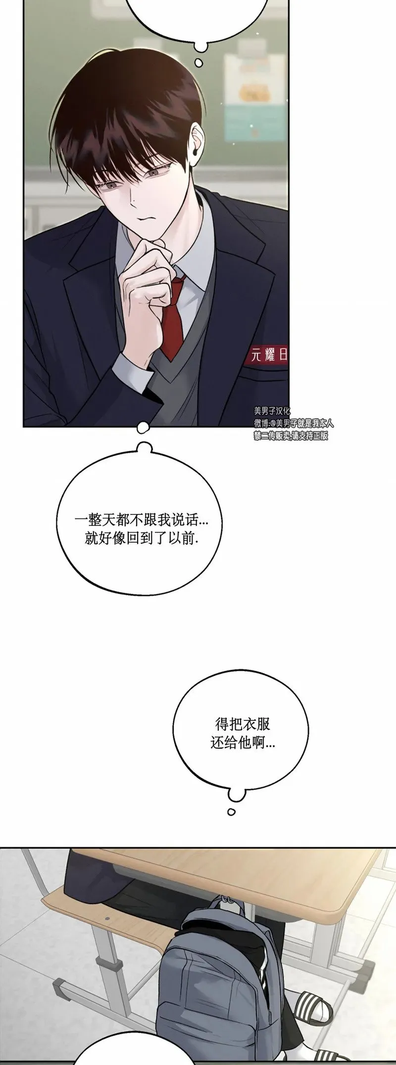 第10话 第20页