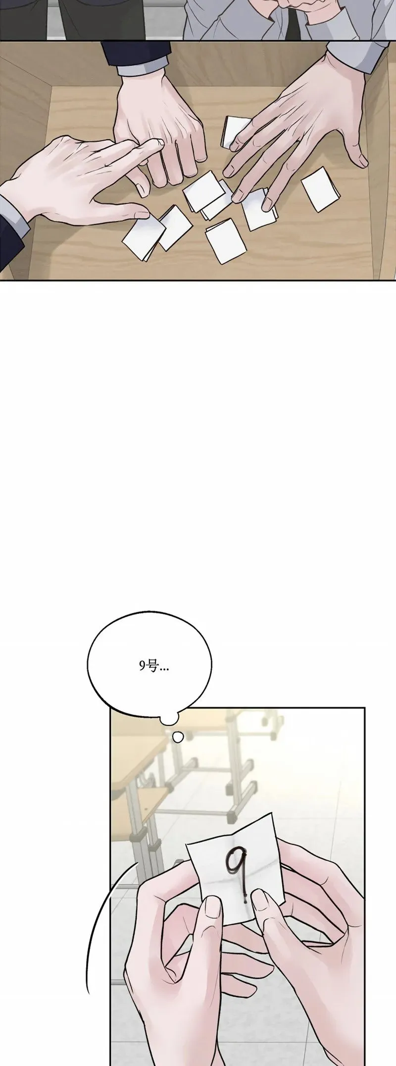 第10话 第22页