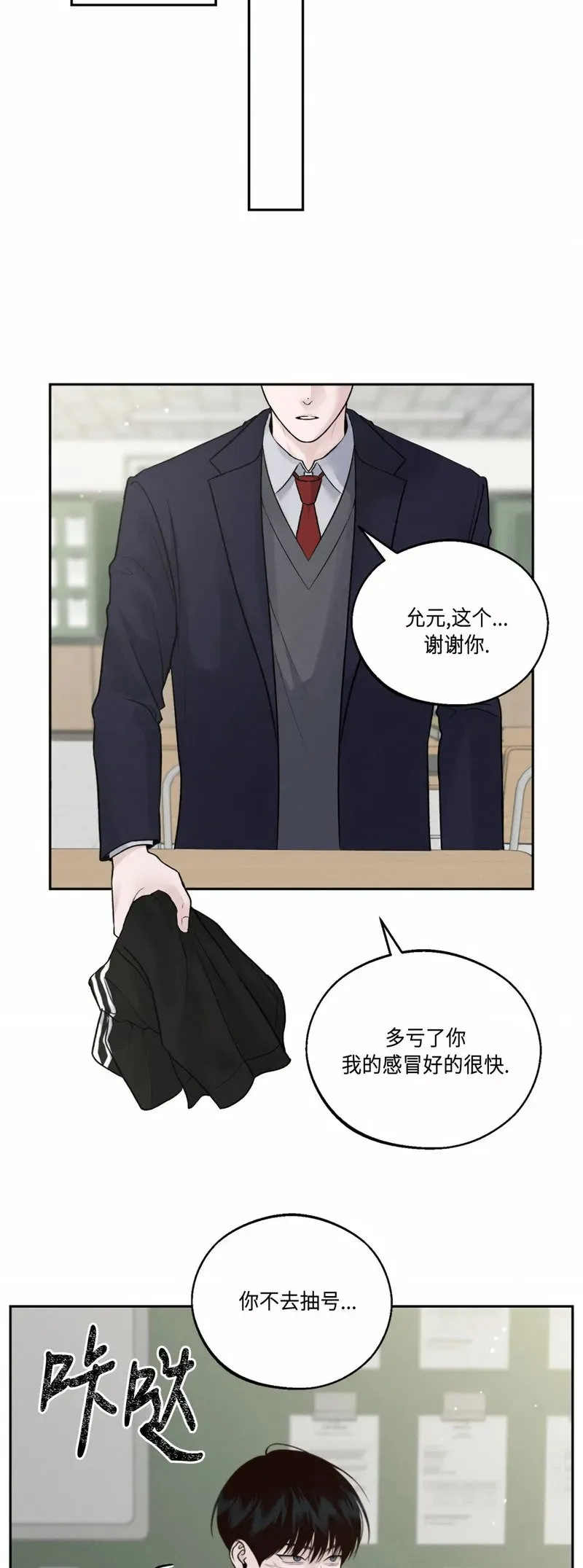 第10话 第26页