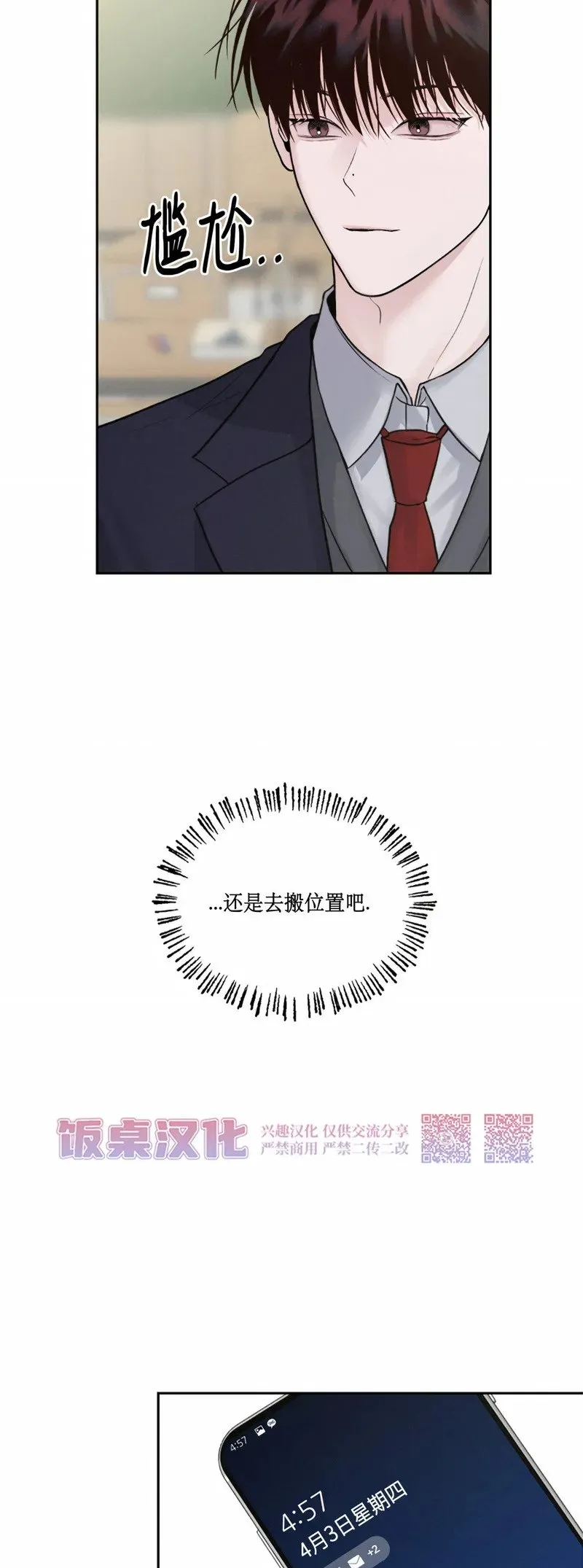 第10话 第28页