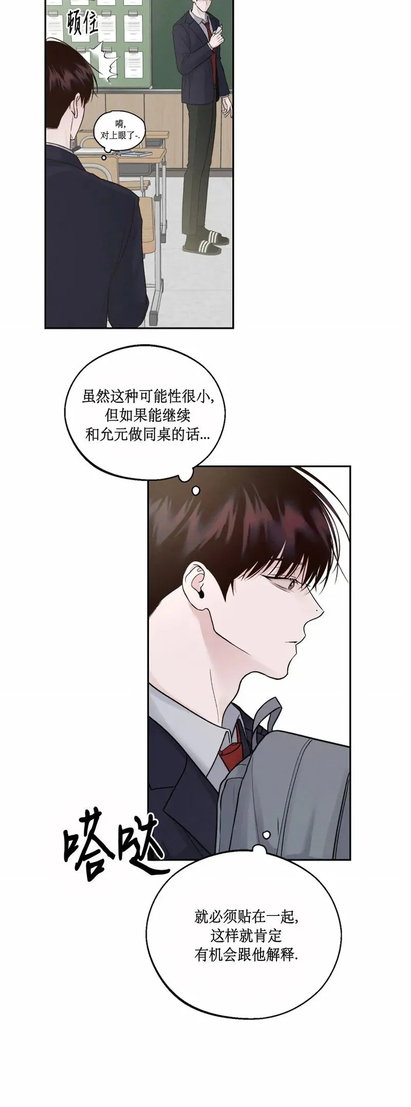 第10话 第30页