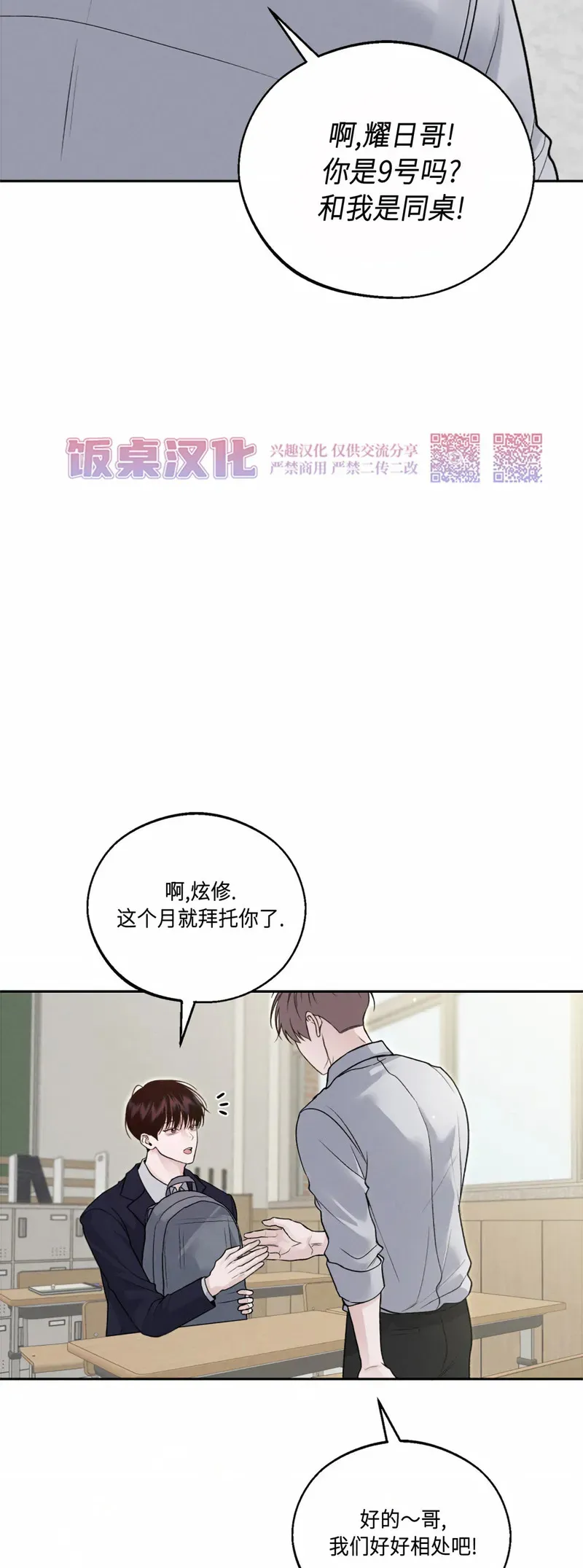 第10话 第33页