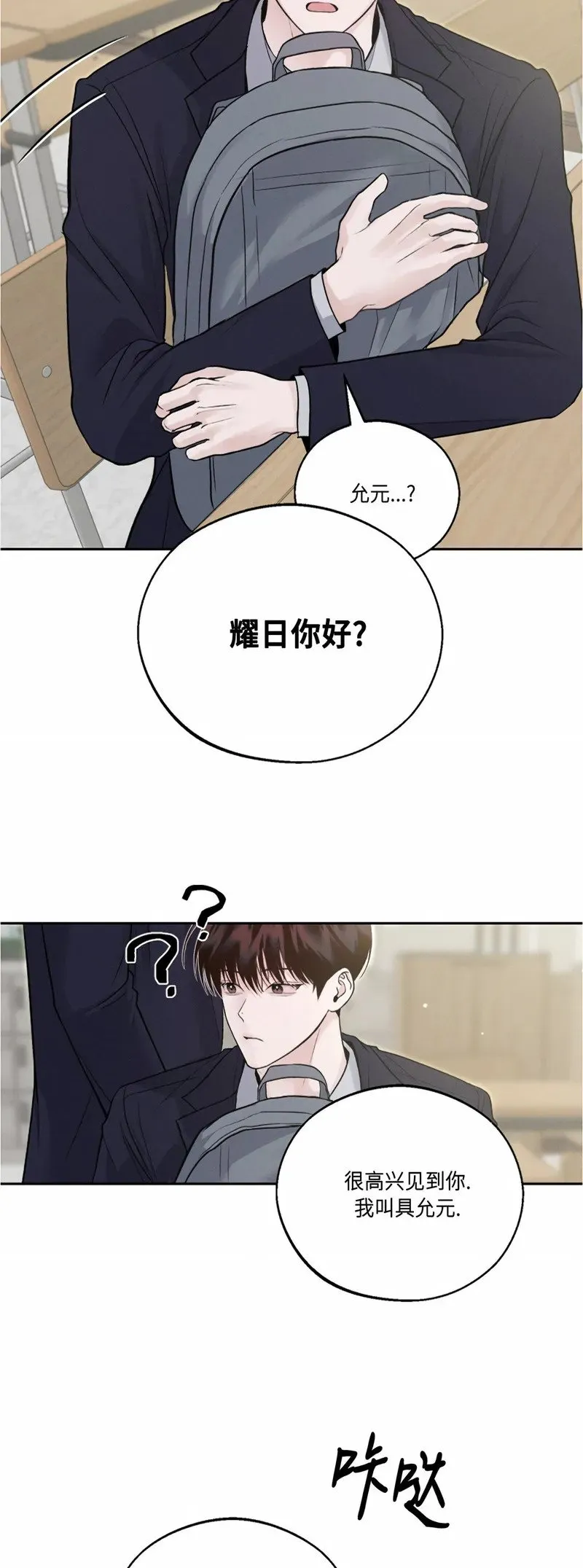 第10话 第38页