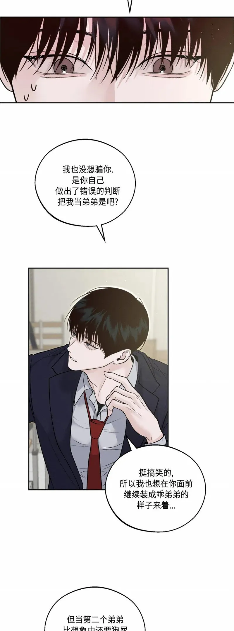 第10话 第42页