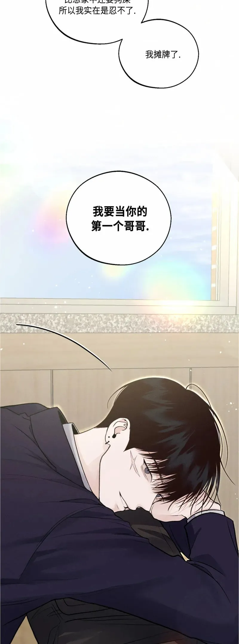 第10话 第43页