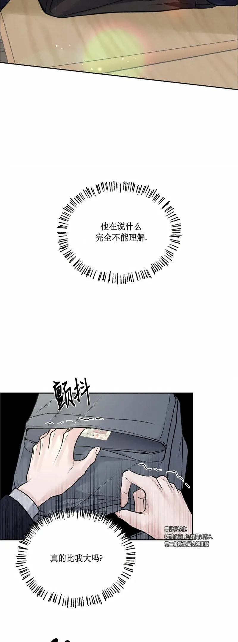 第10话 第44页