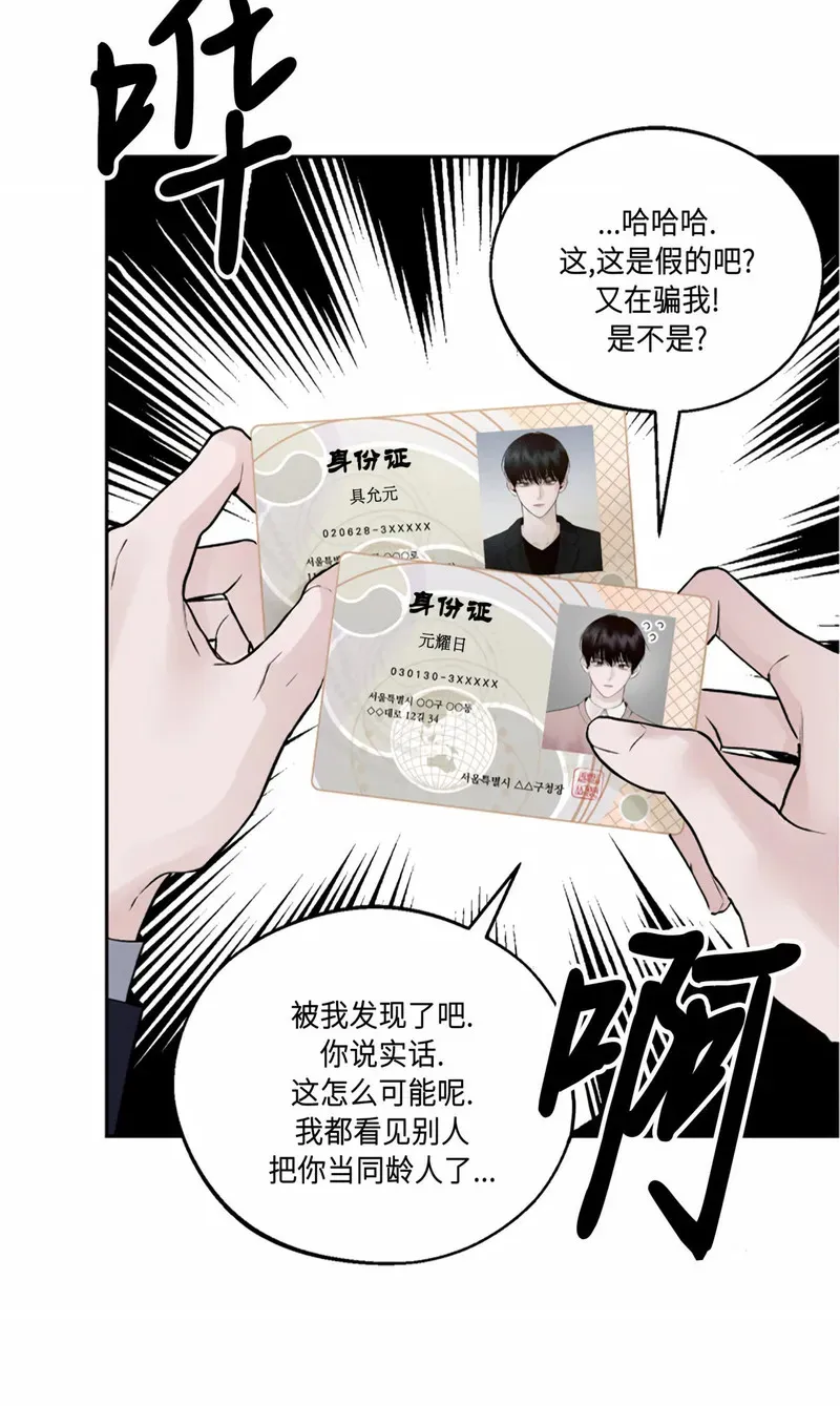 第10话 第45页
